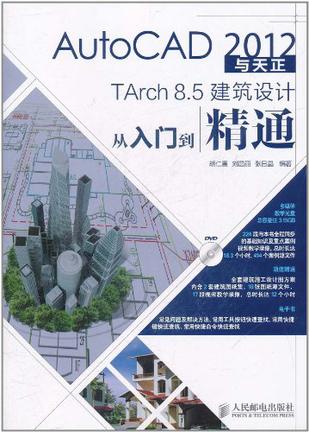 天正建筑CAD区别 天正建筑和cad的关系 