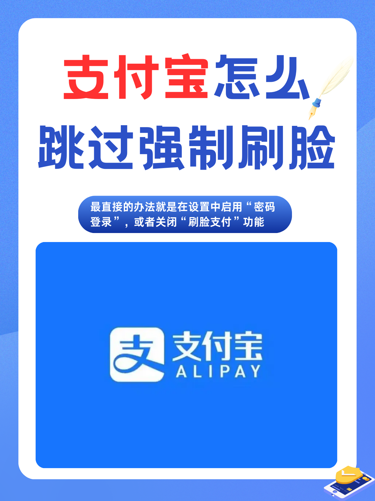 财付通与支付宝的区别 财付通和支付宝的相同点 