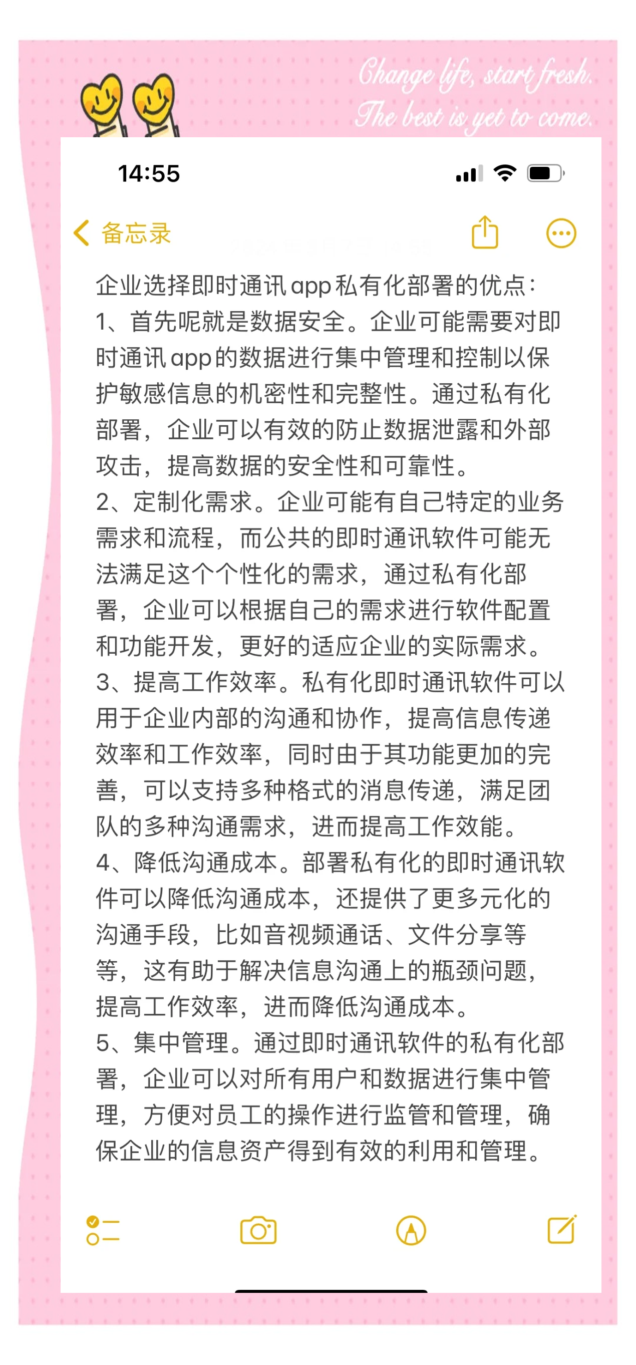 即时通讯和推送的区别的简单介绍
