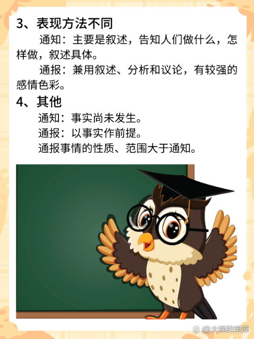 信息和通知的区别 手机通知和信息有什么区别 