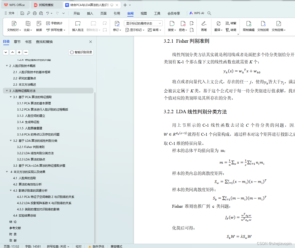 pca和lda区别 pca和lda对比分析 