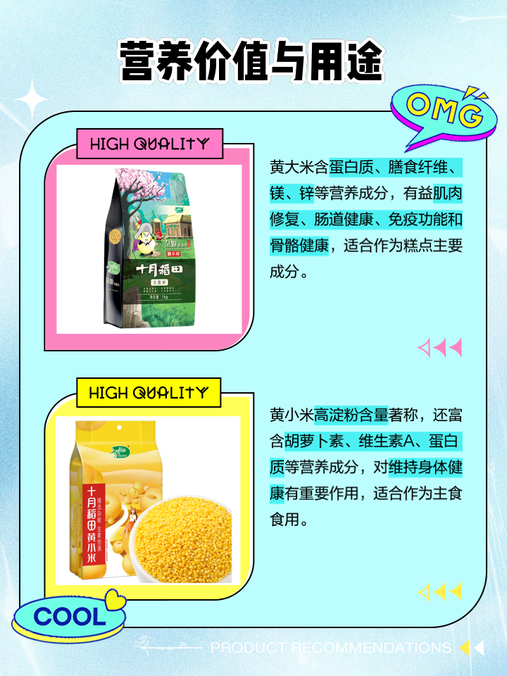 小米同大米的区别 小米和大米有啥区别 