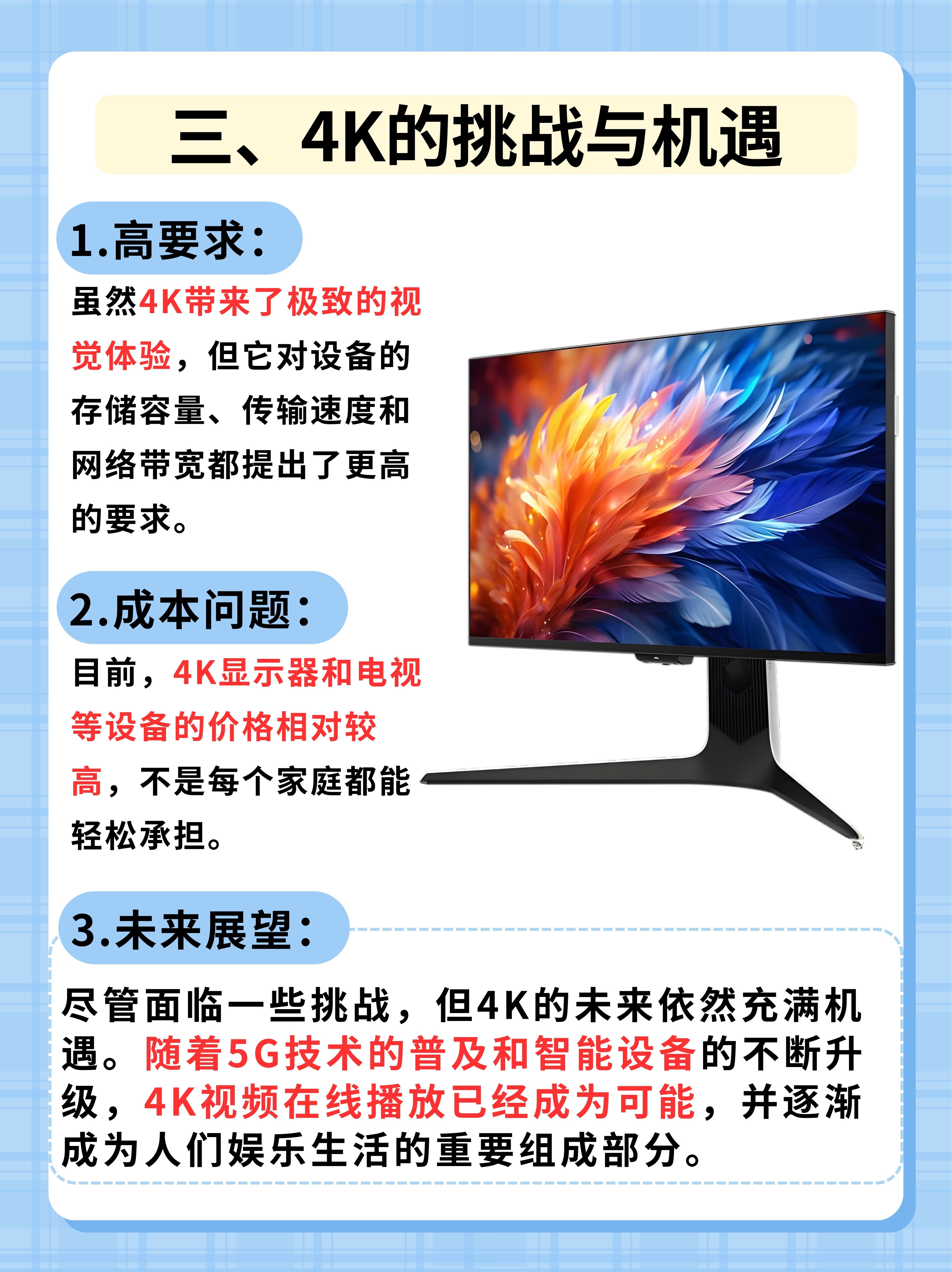 4kfhd区别 4k uhd fhd 