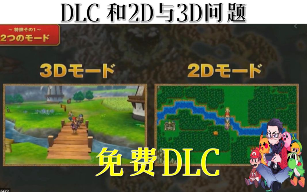 2d3d区别 2d和3d有什么区别图片 