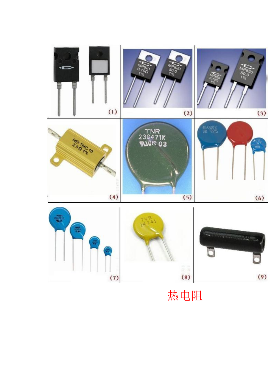 导电率和电阻区别 导电率和电阻率怎么换算 