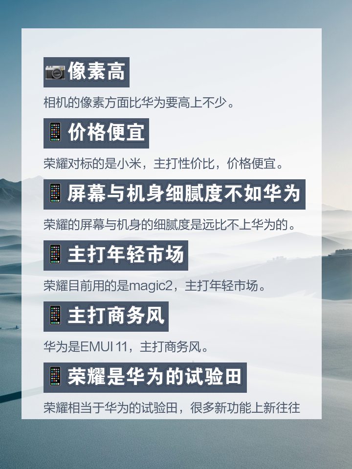 华为与荣耀有什么区别 华为与荣耀有什么区别哪个更好 