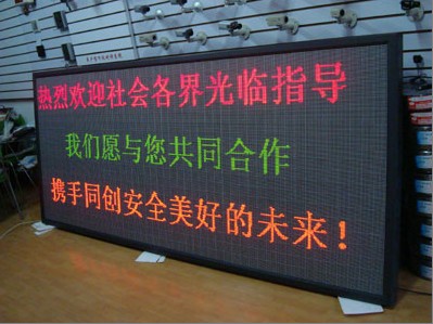 电子屏幕区别 电子屏和led屏 
