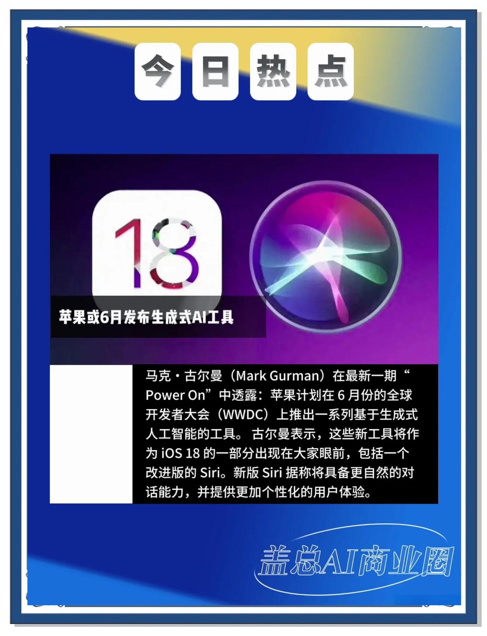 siri版本区别 siri的区别是什么 