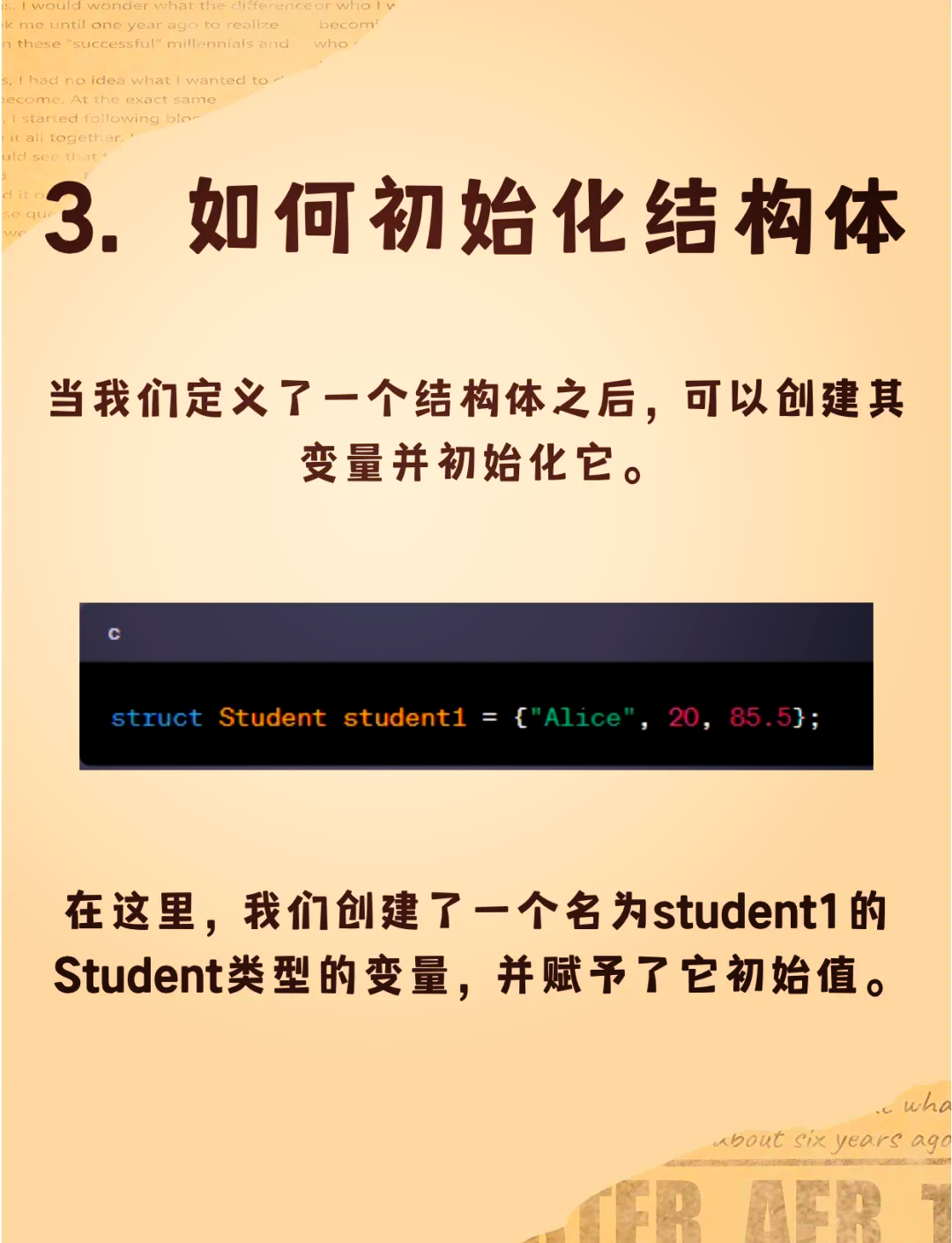 结构体定义的区别 结构体定义的区别和联系 