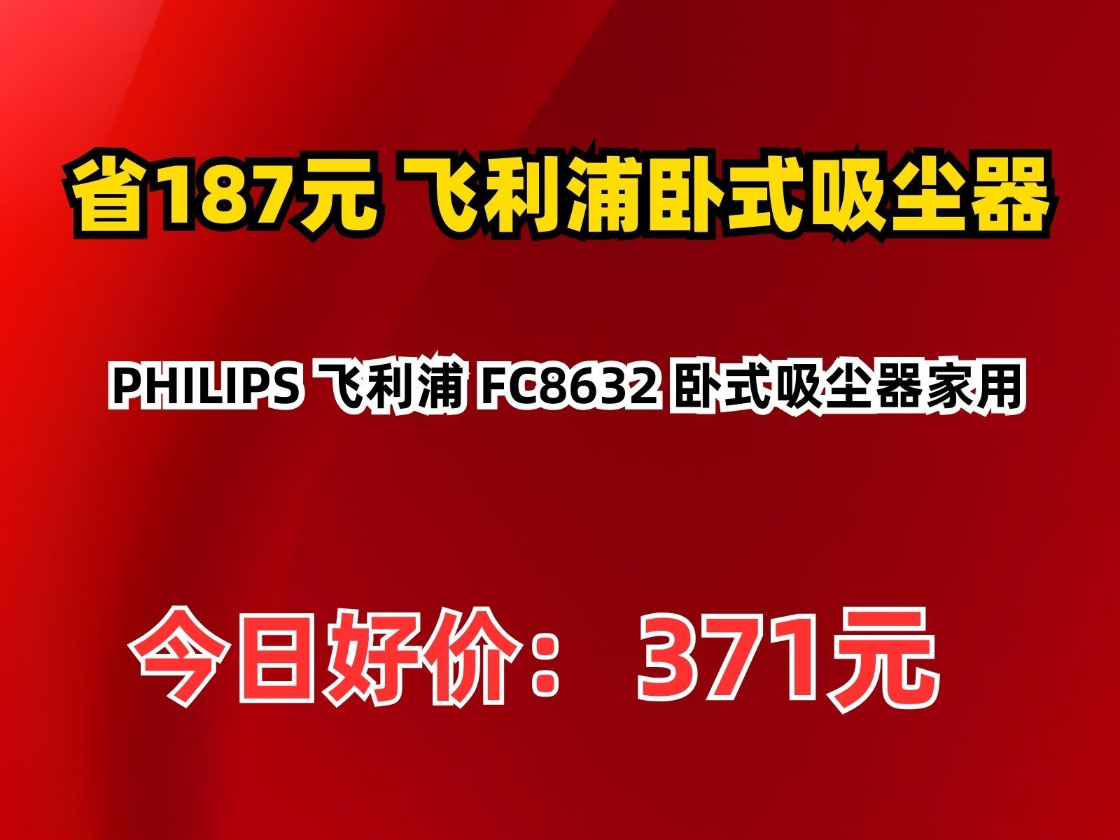 8632区别 8634和8661 