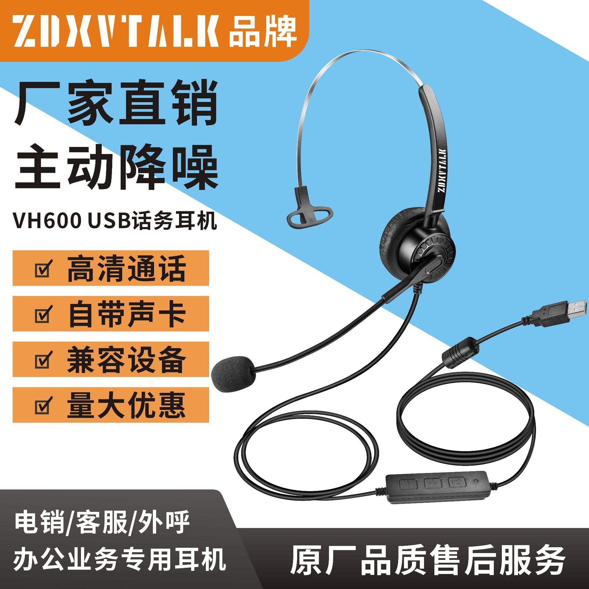 话务耳机和手柄区别 话务耳机和手柄区别是什么 