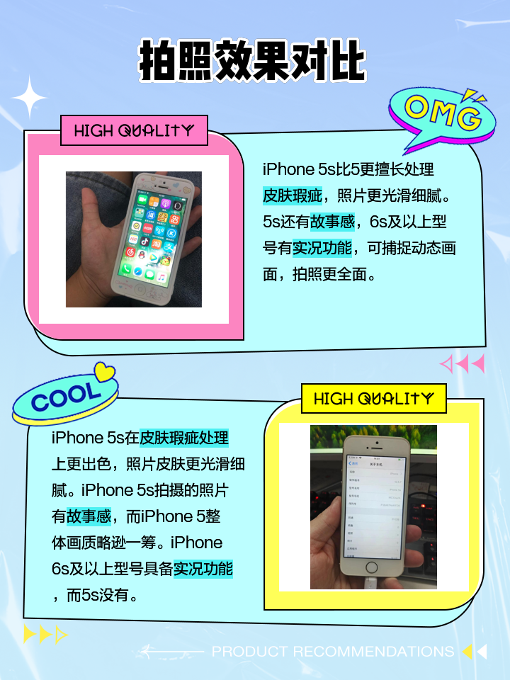 5s和6有什么区别吗 5s与6s7s的区别是什么 