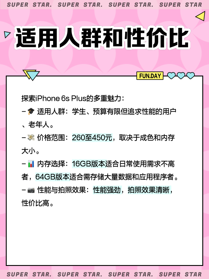 苹果6sp跟7plus的区别 苹果6splus和苹果7p哪个好 