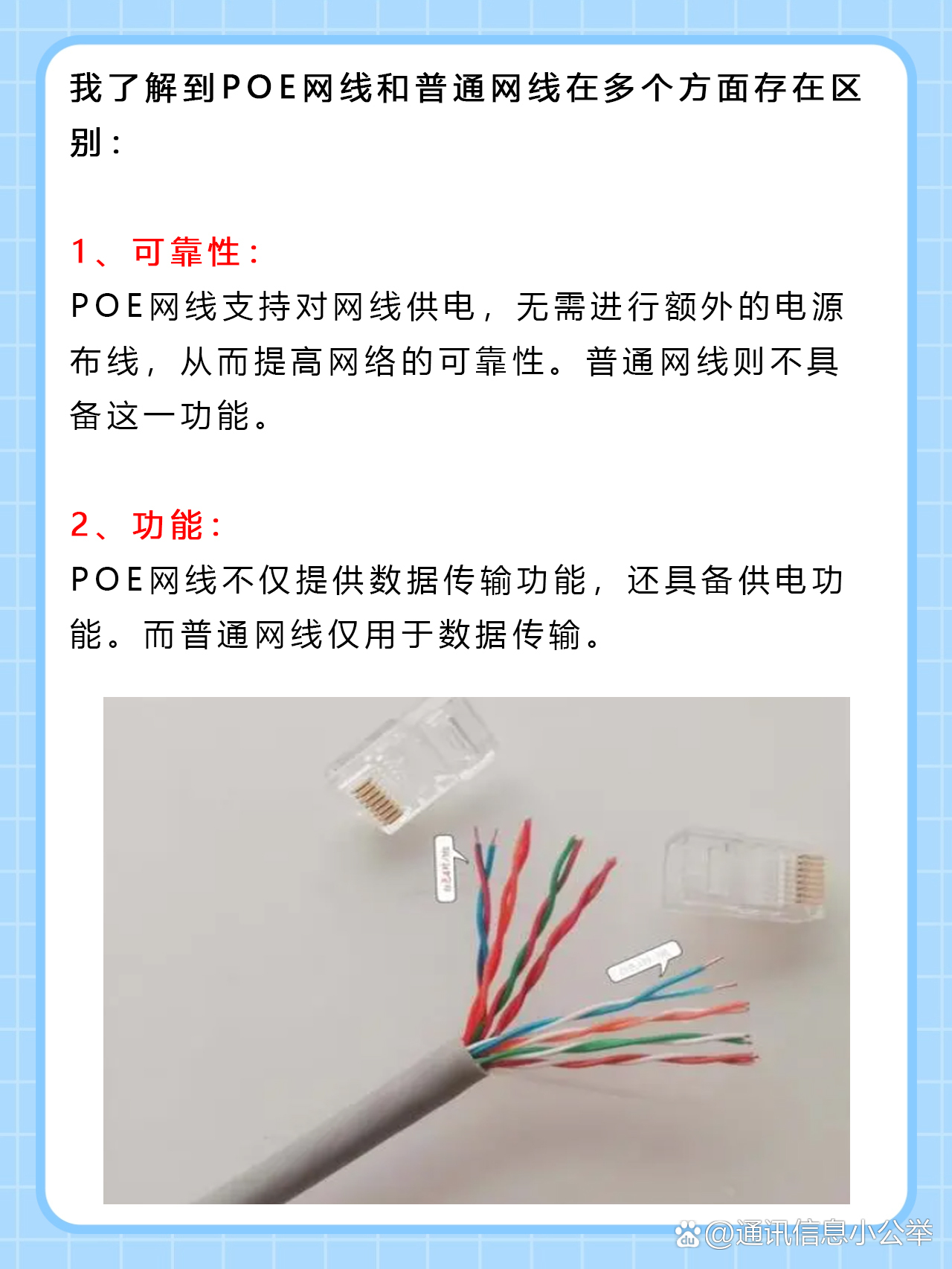 b类网线区别 网线b类和a类 