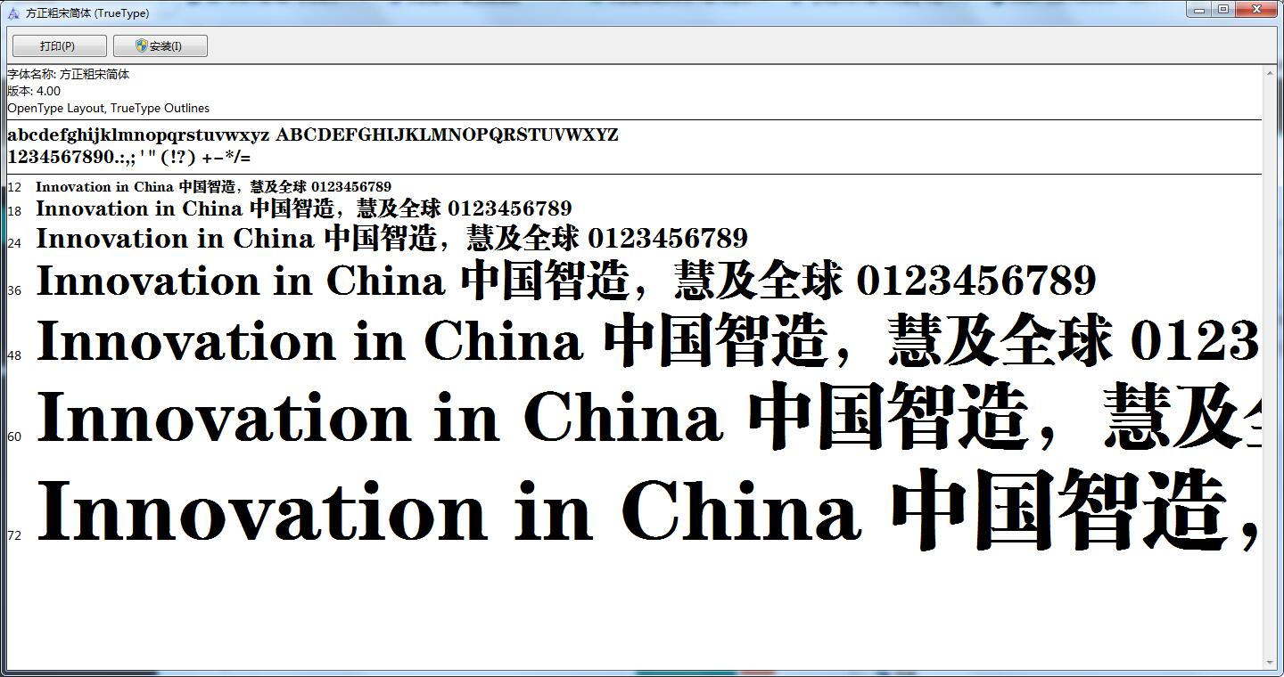 如何区别方正字体 方正字体是哪种字体 