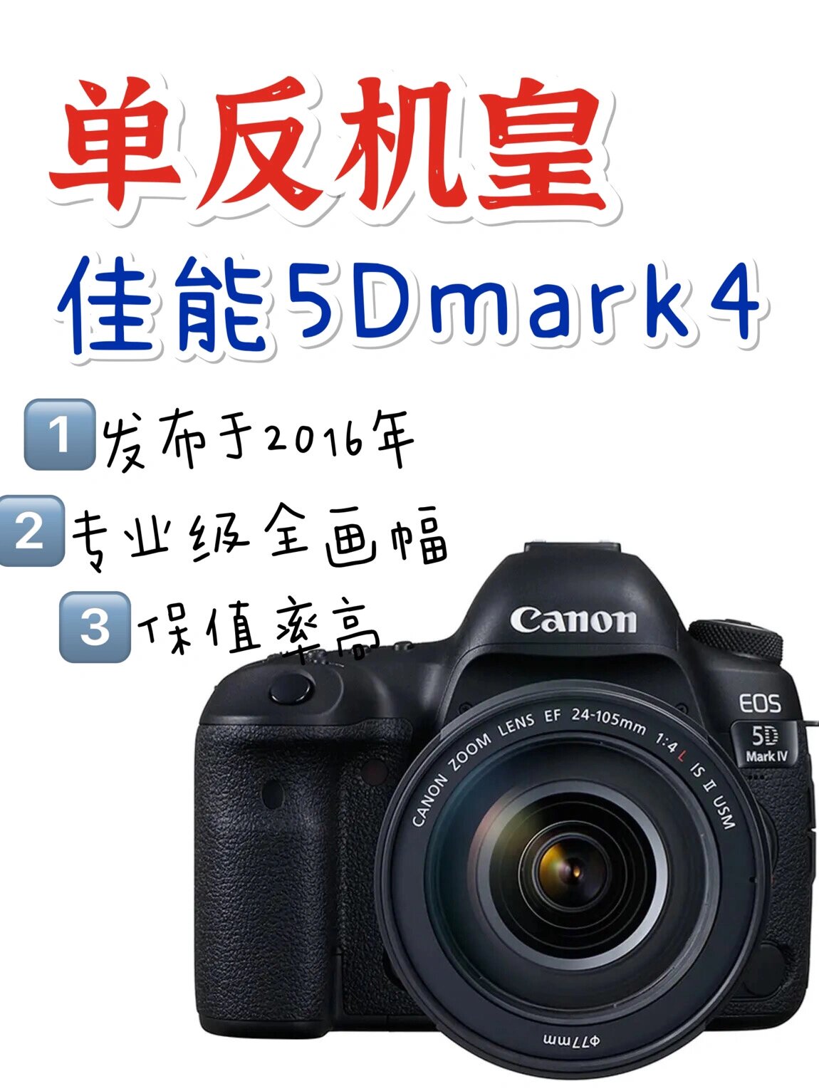 5d3与5d4的区别 5d3和5d4对比评测 
