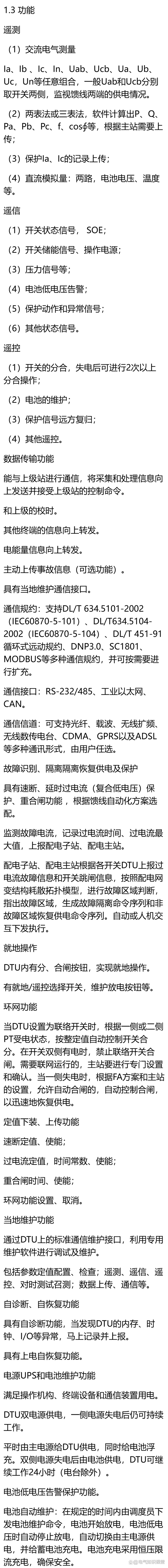 COM与GND的区别 com和gnd可以接一起 