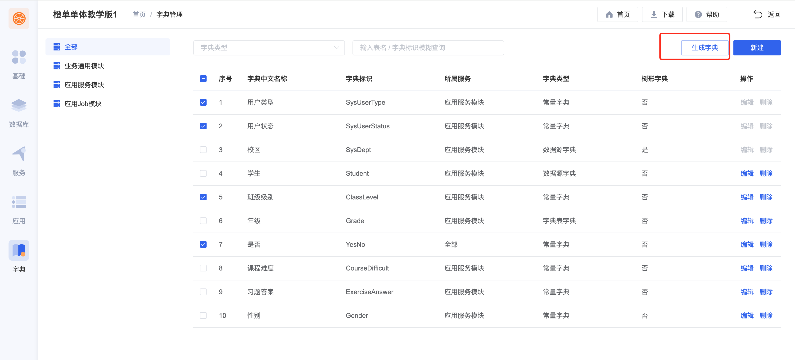 脚本和代码的区别 脚本代码用什么语言写 