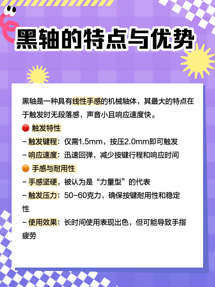 黑青茶轴的区别 黑青红茶轴有啥区别 