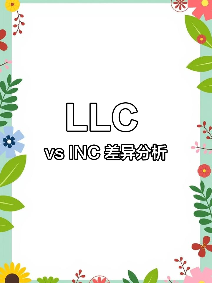 rlc和llc的区别 lrcc和lr有什么区别 