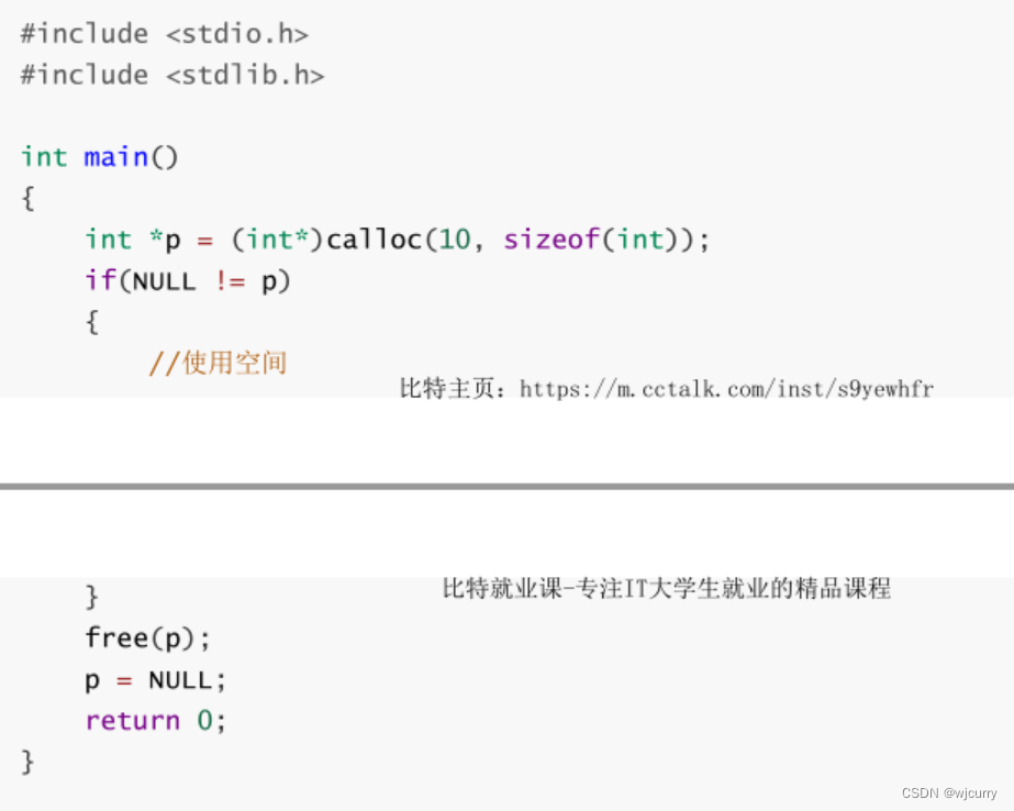 calloc区别 calloc是什么意思 