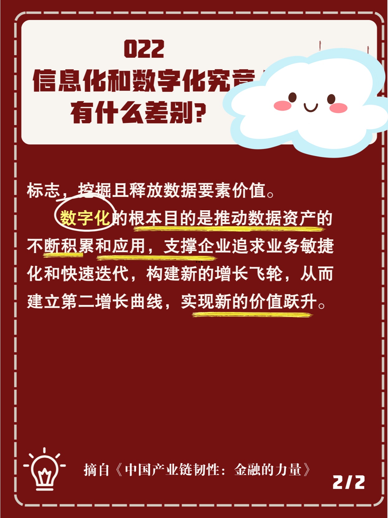 数据和数字区别吗 数字和数据的区别举例说明 