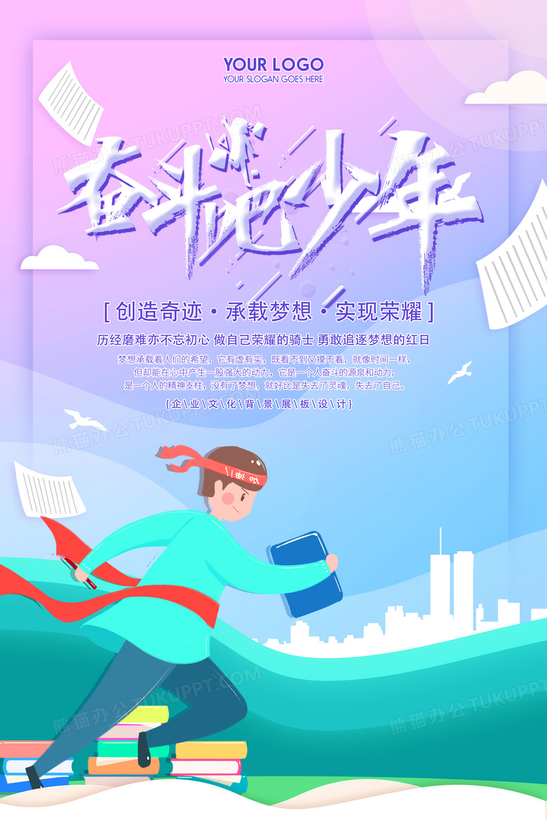 梦想承载什么区别 梦想承载着人们的希望 