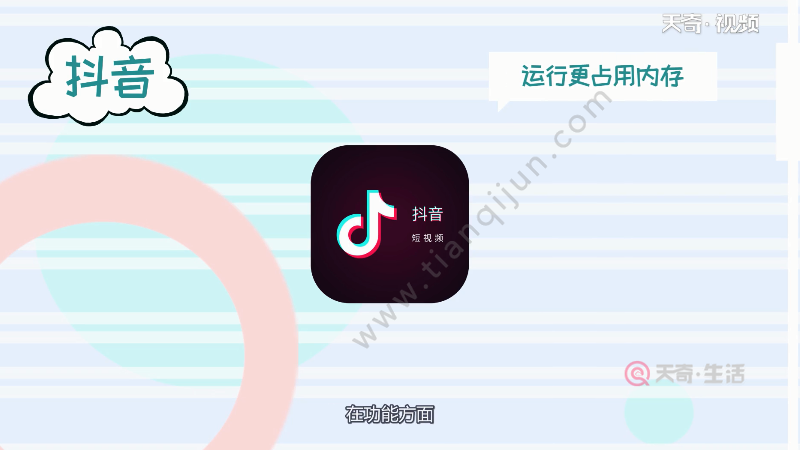 抖音急速版区别 抖音极速和普通版 