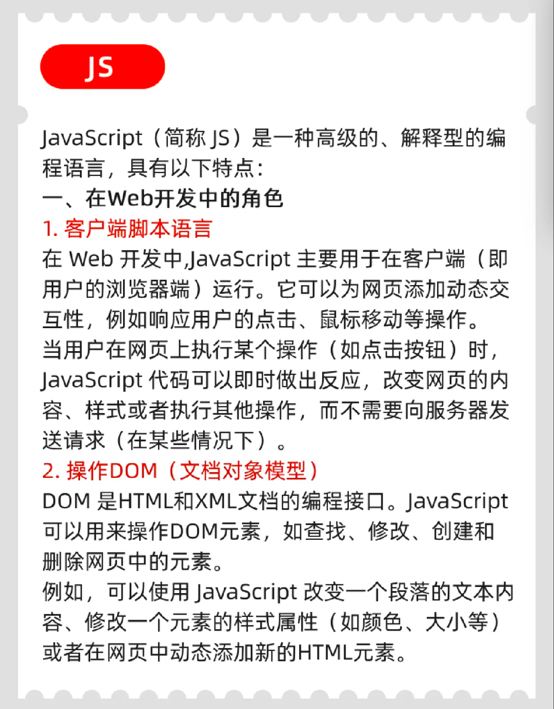js和ts的区别 js和ts的区别防水 