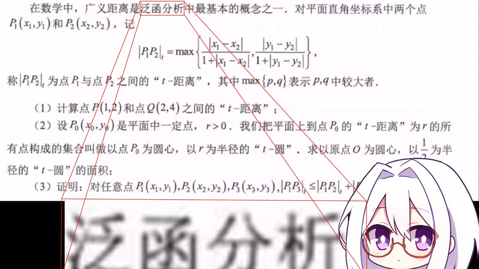 泛函函数的区别 泛函数与函数的区别 