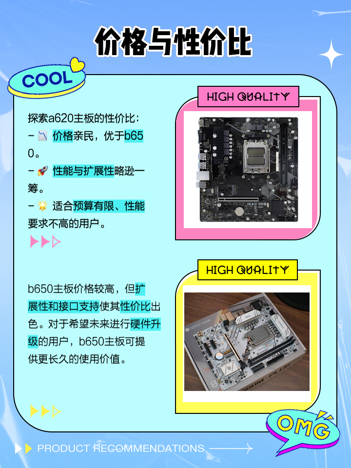 b360主板区别 b360主板好还是b365主板好 