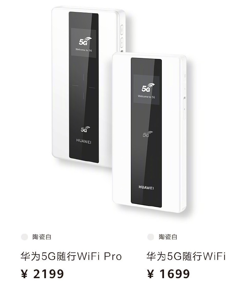 华为随行wifi区别 华为随行wifi用的是什么,手机流量吗 