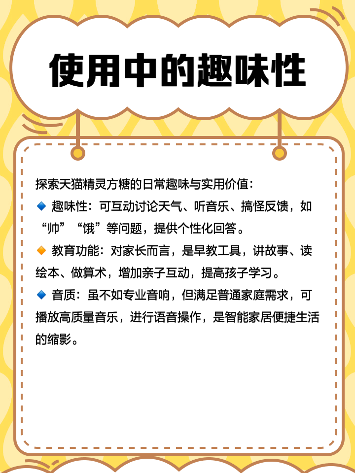 天猫精灵和方糖的区别 天猫精灵方糖和天猫精灵r哪个音质更好 