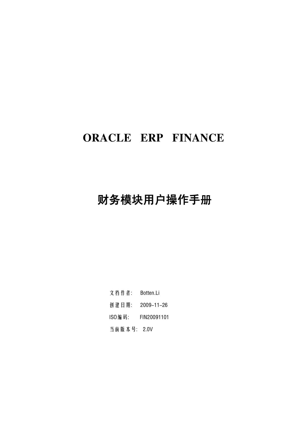 ebs和erp区别 ebc与erp的区别 