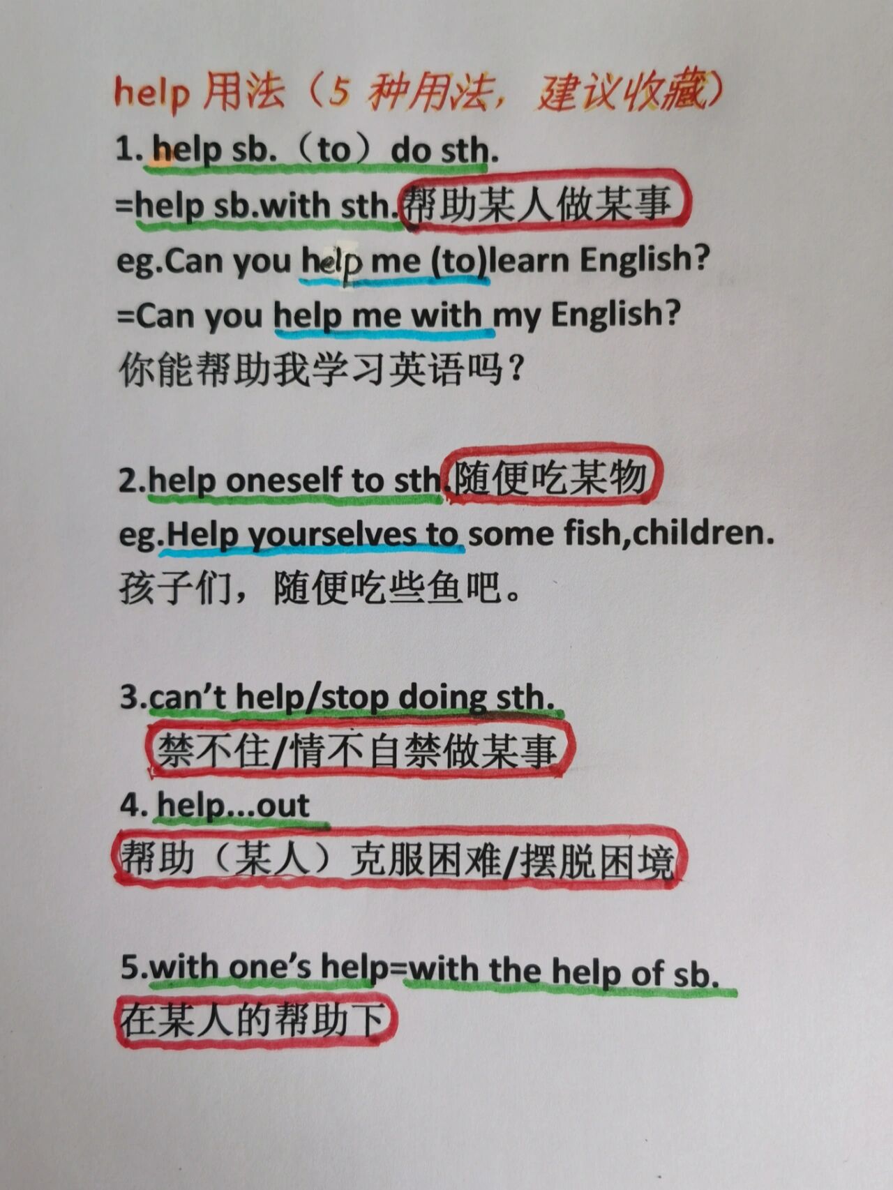 helpstopdoing的区别 help do sth 和help to do 
