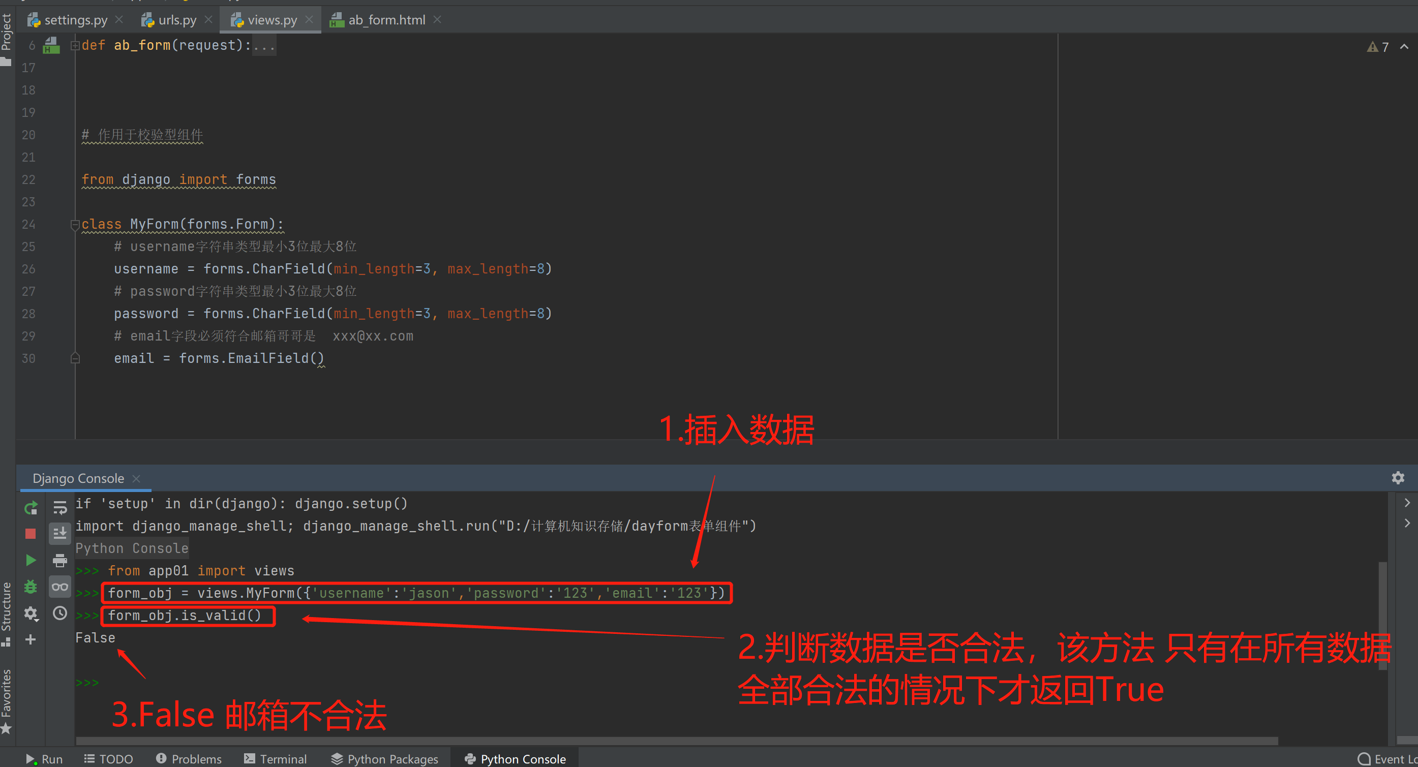 form和forms的区别 form和forms的区别英语教学 