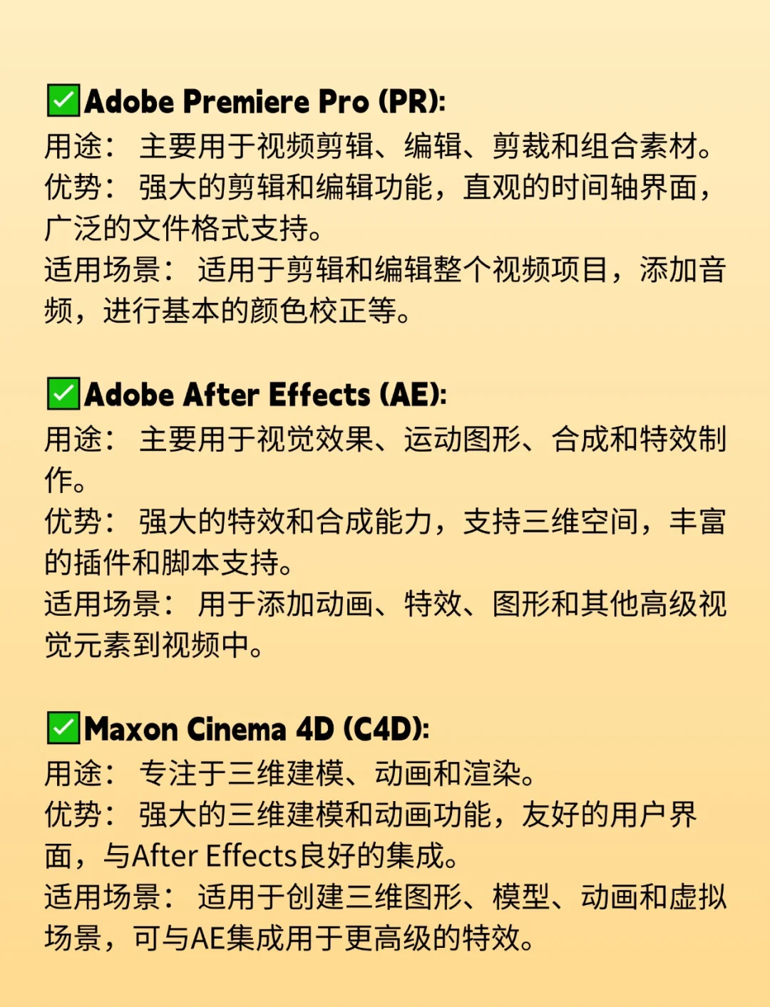 ae和fl的区别 ae和fusion 