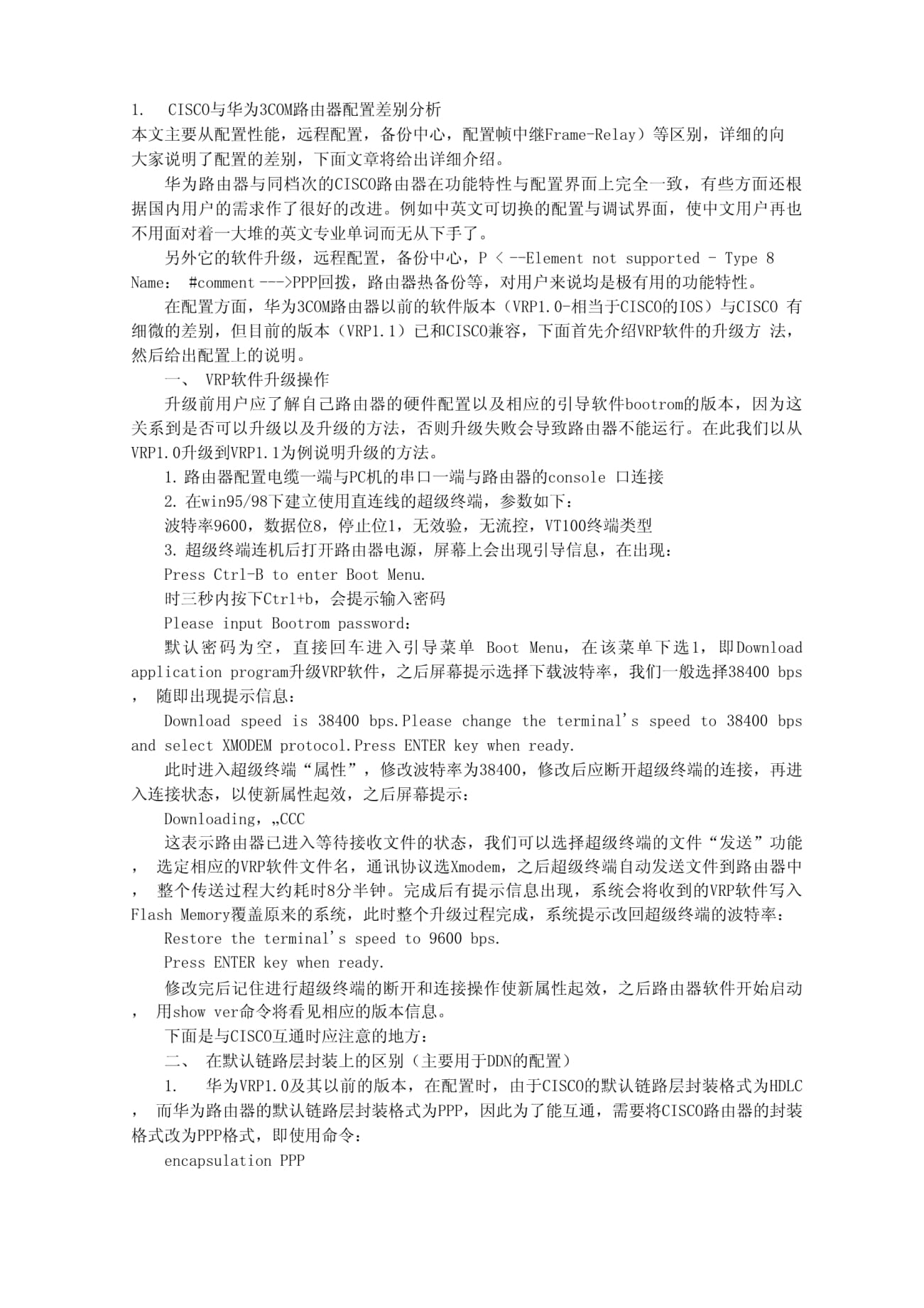 路由器区别1841 路由器区别千兆和百兆 