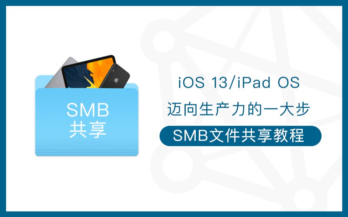 smb协议区别 smb协议版本差别 