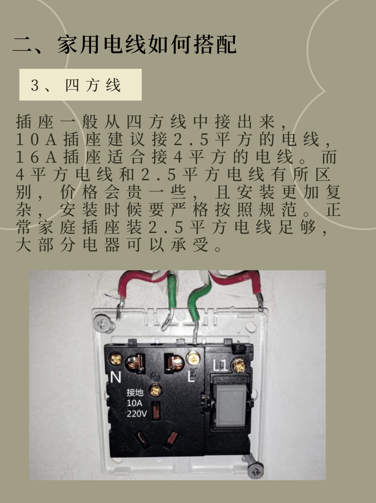零线火线区别 零线火线区别是什么 