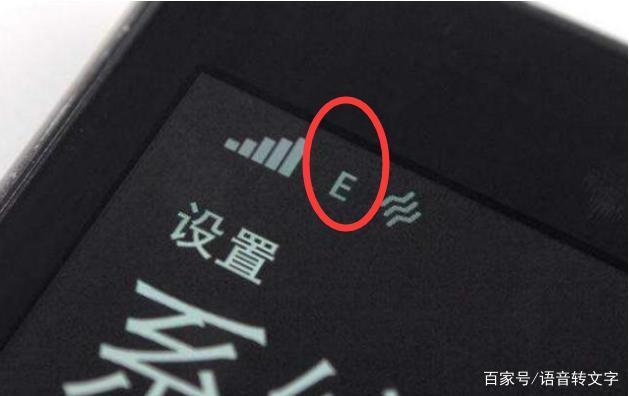信号e和g的区别 信号g是什么意思? 