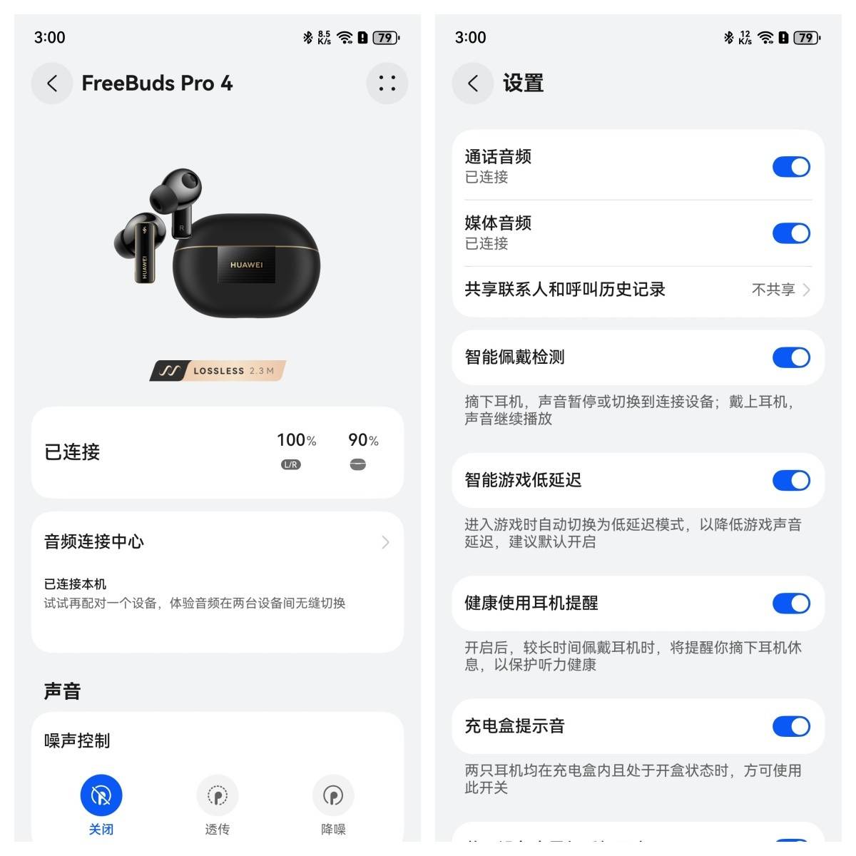 华为耳机有什么区别 华为耳机有什么区别和用途 