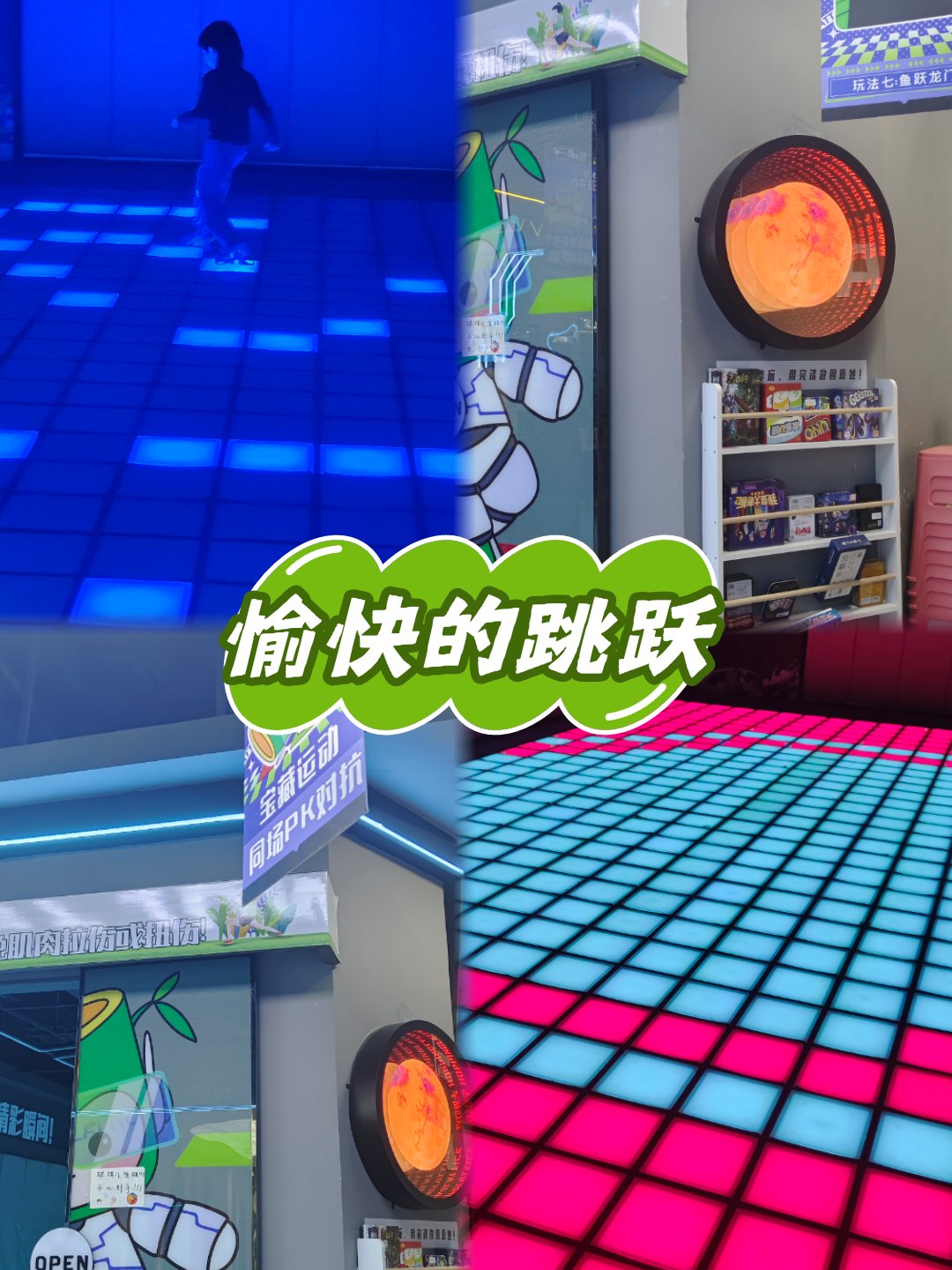 跳动和跳跃区别 跳跃和跳跃有啥区别 