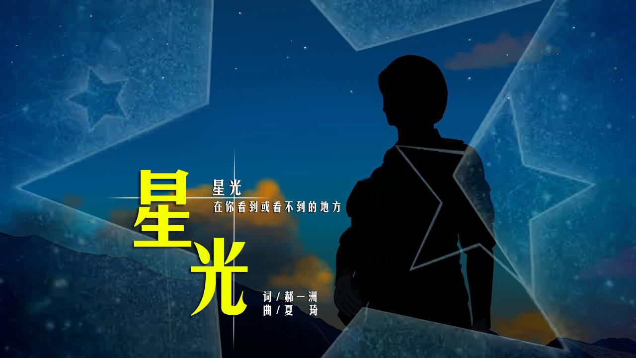 星光和微光区别 星光和微光区别是什么 