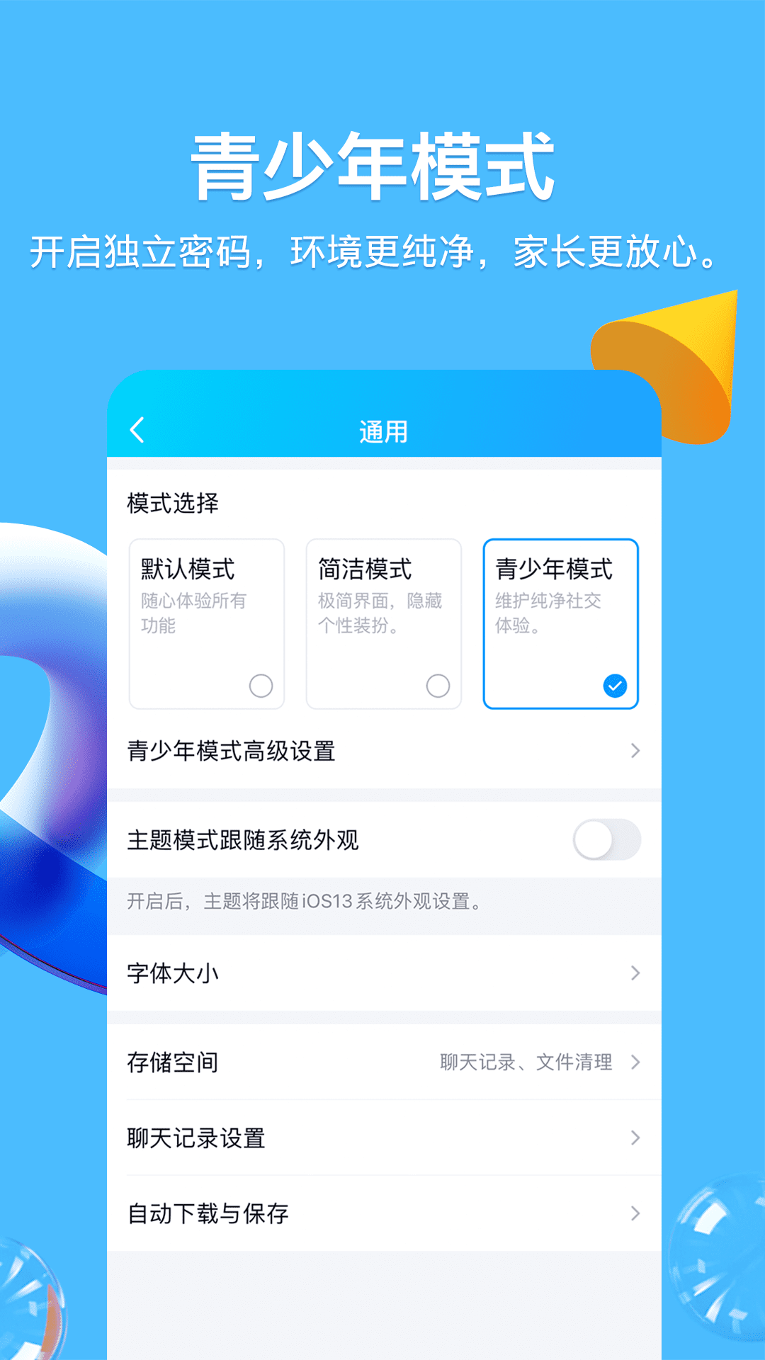 qq手机在线区别 手机在线和在线是什么意思 