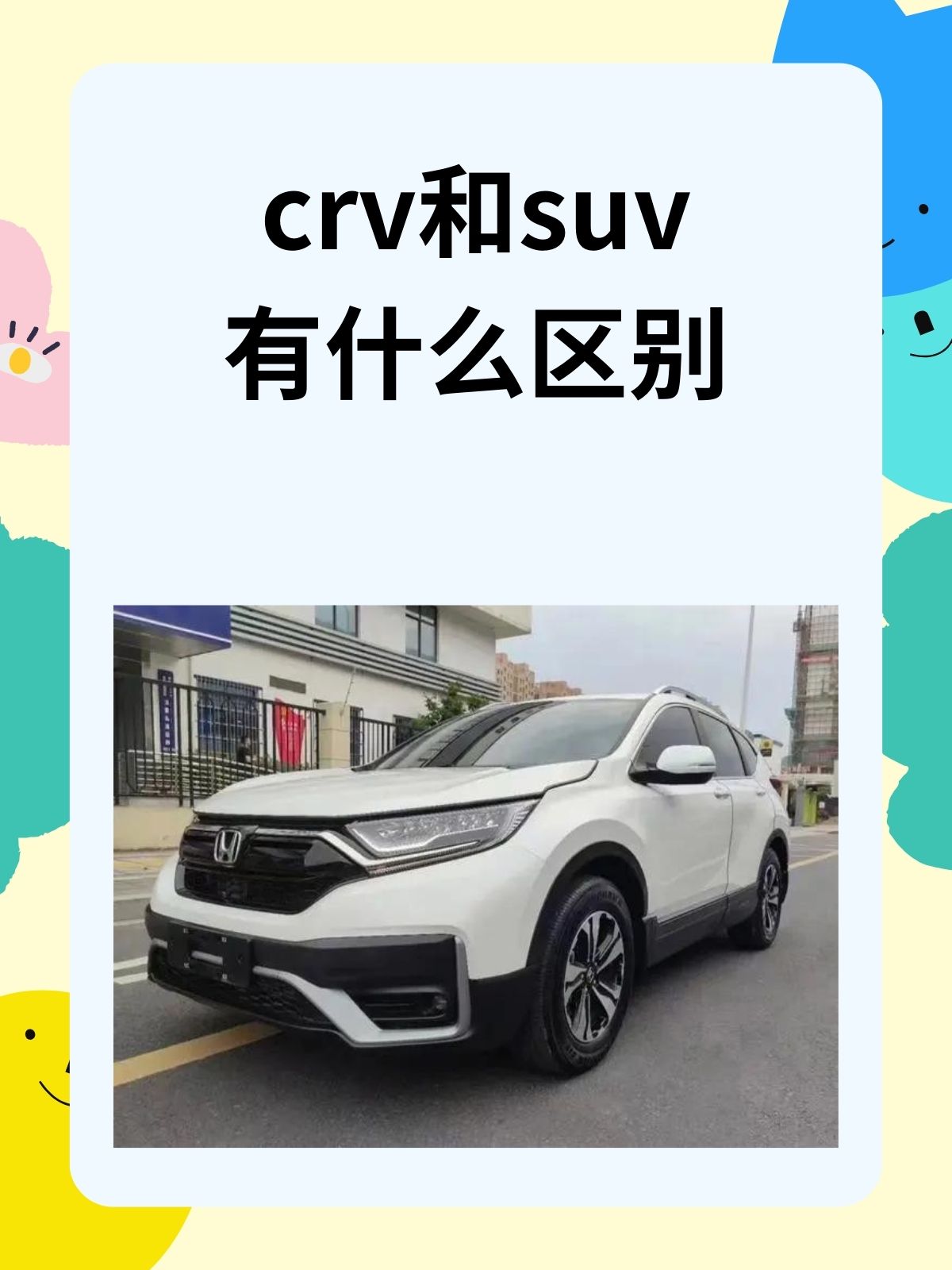 MPT和suv的区别 什么是suv什么是mp v 