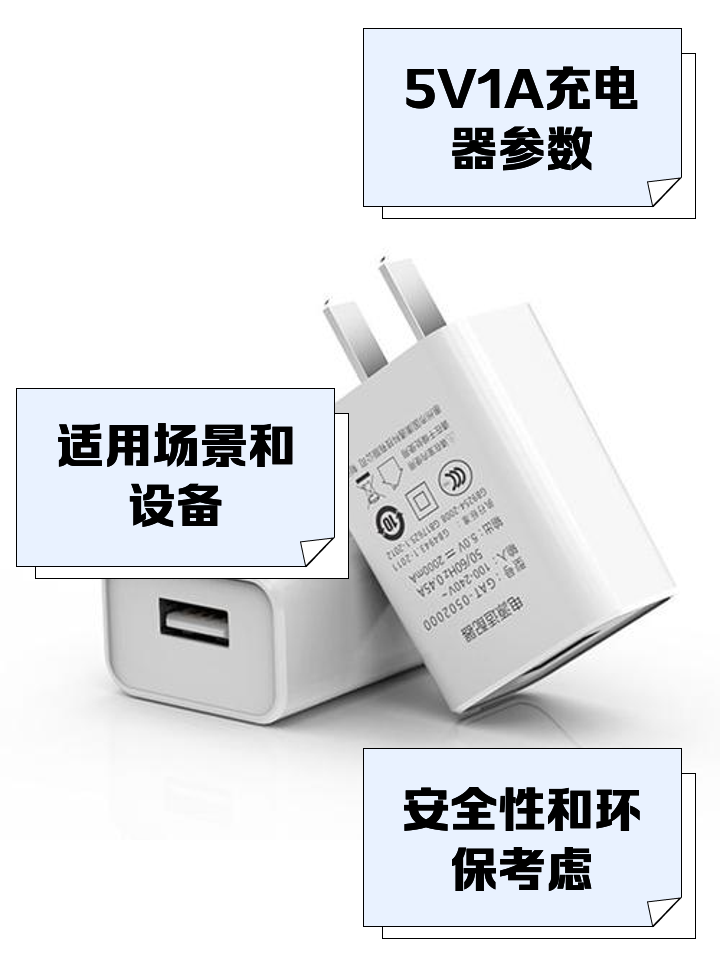 充电头5v1a和2a的区别 充电头5v2a和5v3a的区别 
