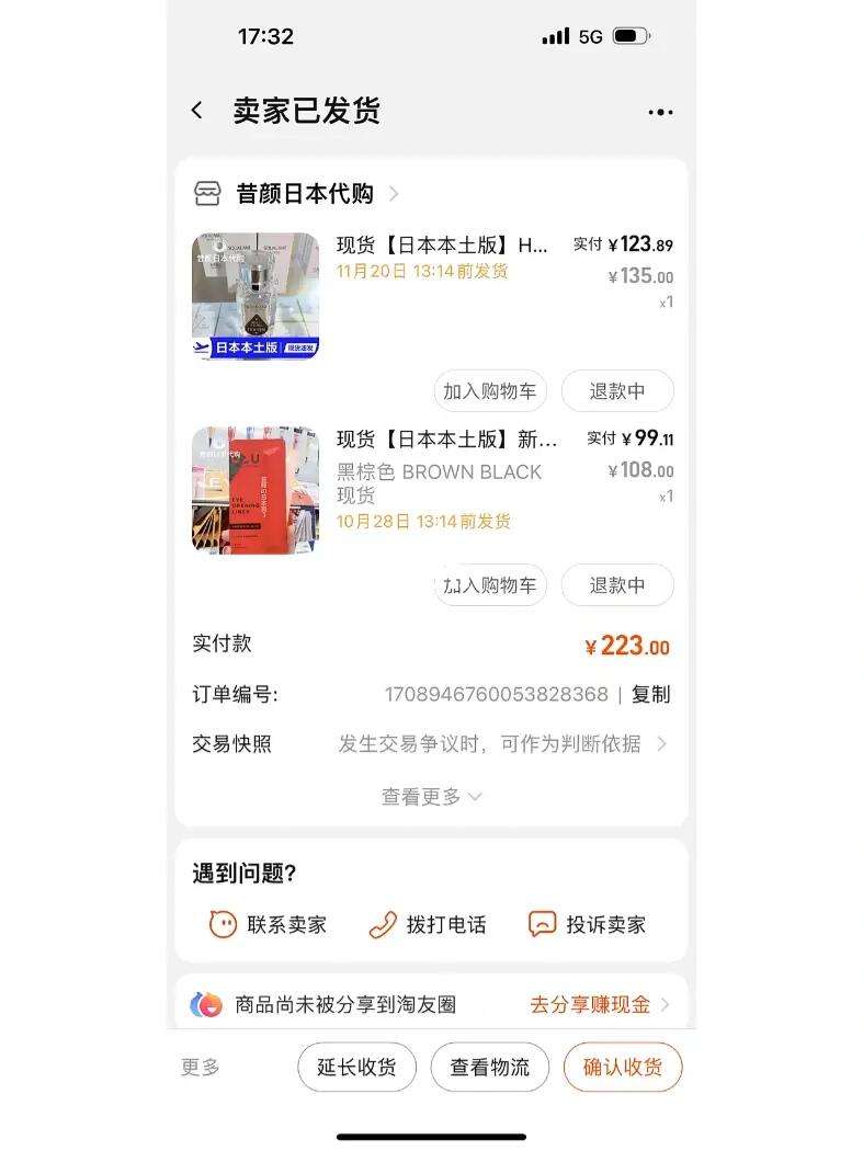 男女淘宝购物区别 淘宝男性女性哪个消费高 