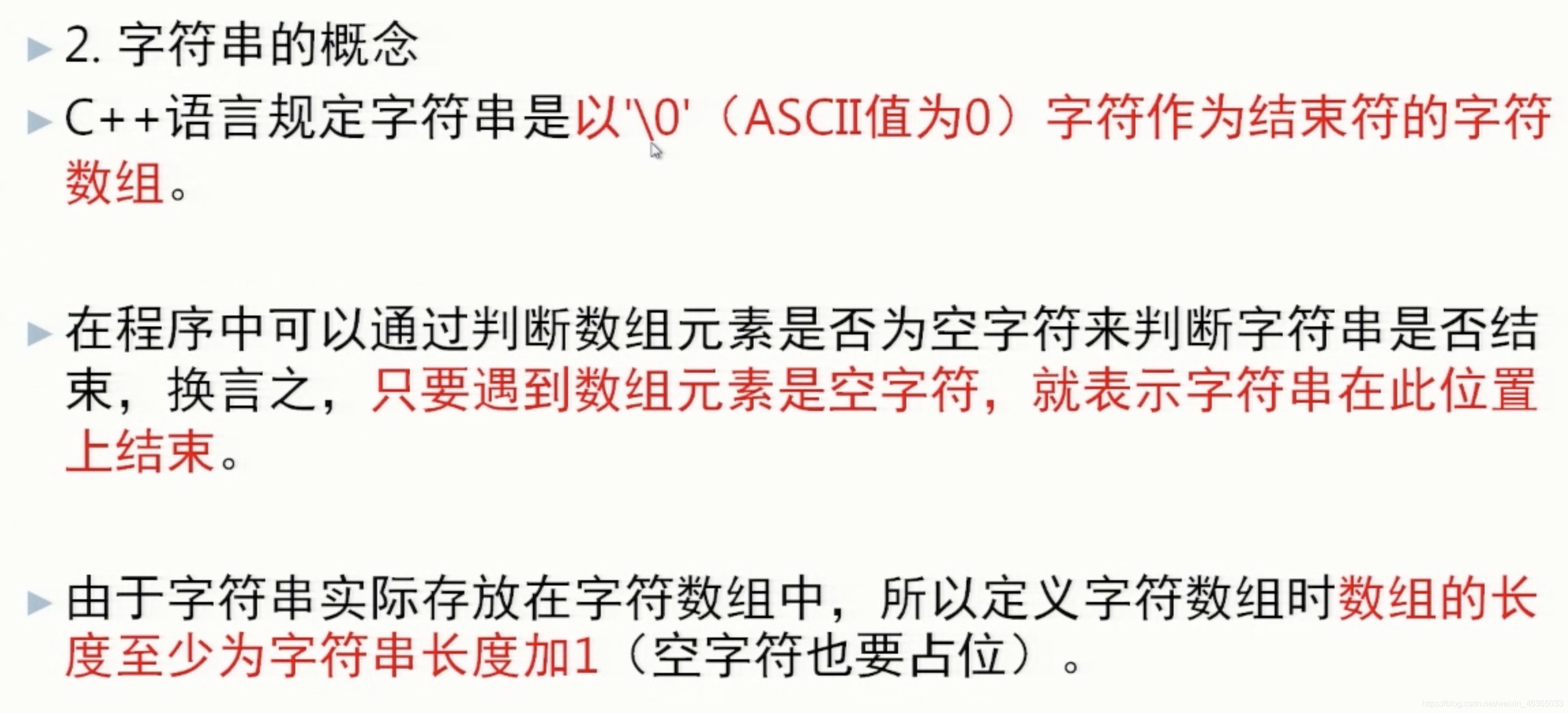 子串与字符区别 字符串的子串是什么意思 