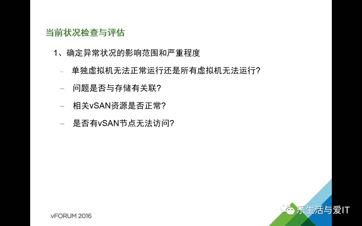 san与vsan区别 vsan和ceph的对比 
